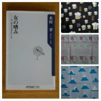 on’na no tashinami (Taka Kimura)
