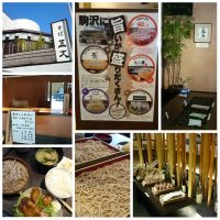 Soba Godai, Komazawa, Tokyo