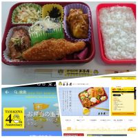 Tamagoya, Bento
