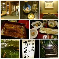 Kikukawa, Kaminoge, Tokyo
