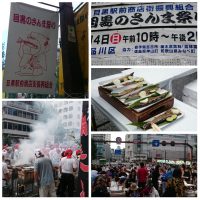 Meguro no Sanma