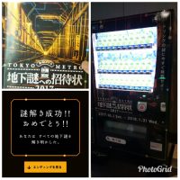 Escape Game – CHIKANAZO